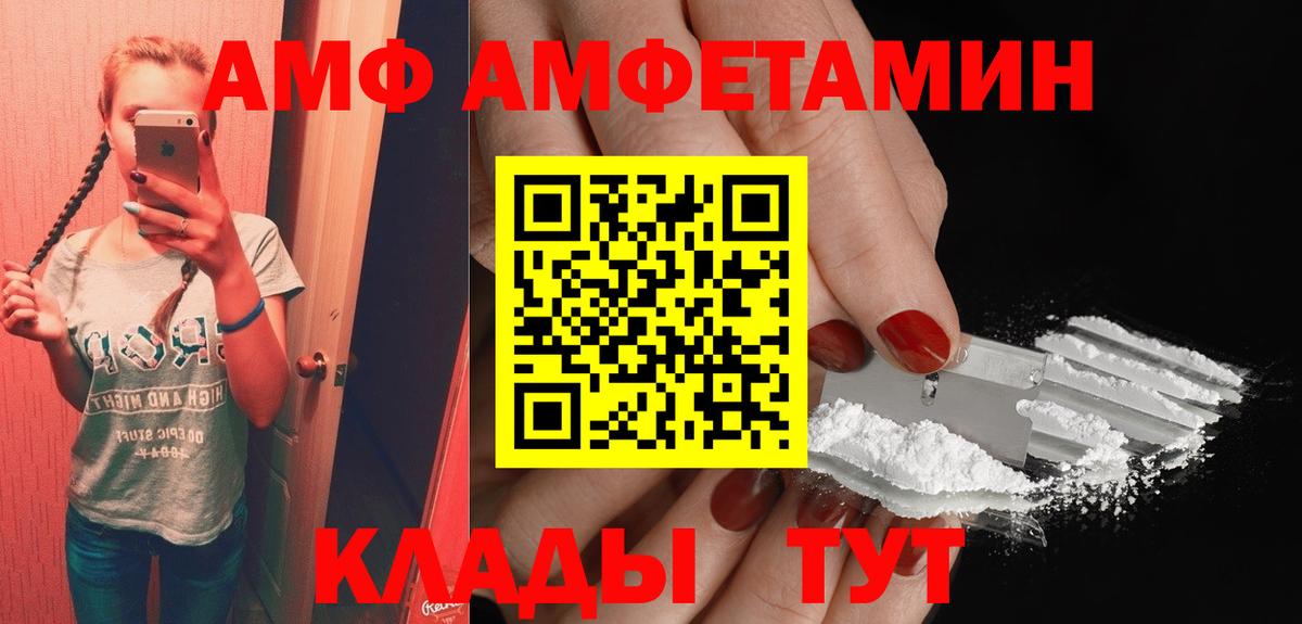 Amphetamine VHQ Кыштым