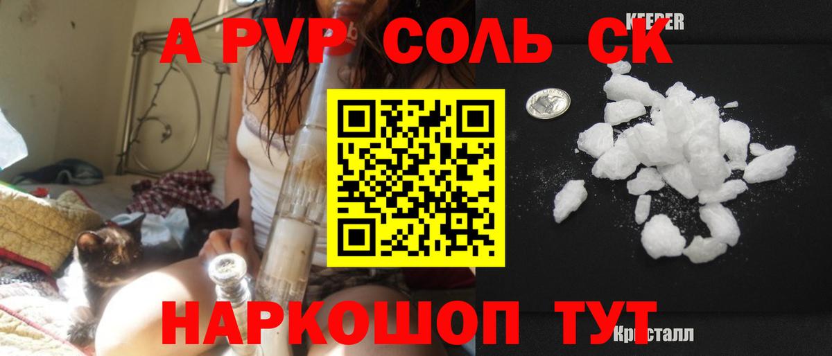 Кыштым  где найти наркотики  Вход с VPN  A PVP кристаллы  Alfa_PVP СК КРИС 