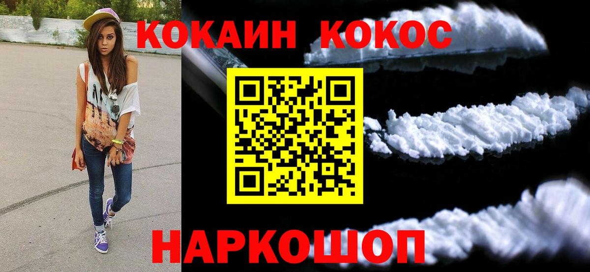 Кыштым  COCAIN Columbia  КОКАИН 98%  COCAIN  Вход с VPN 