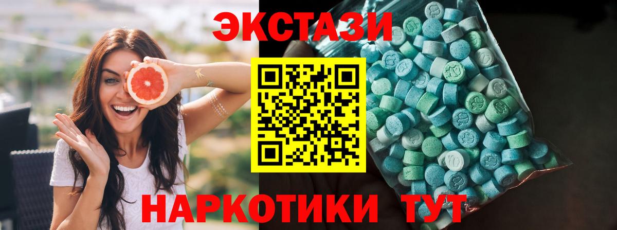 ЭКСТАЗИ Philipp Plein Кыштым