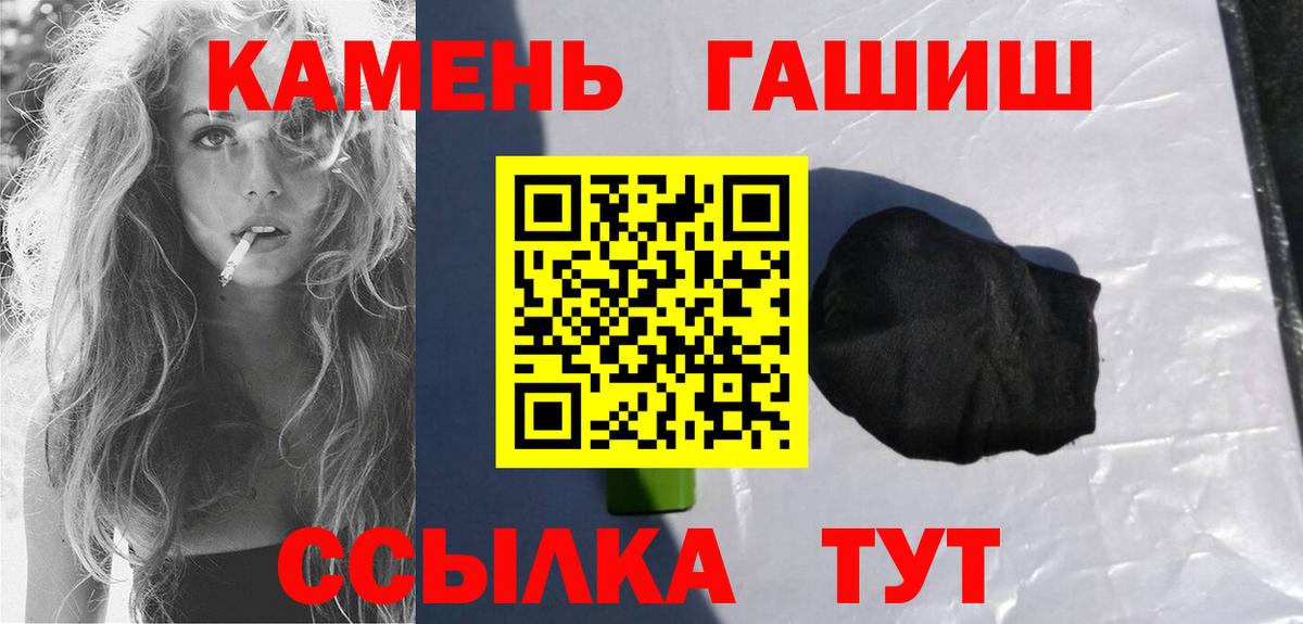 ГАШИШ VHQ  ГАШИШ  ГАШИШ убойный  наркотики  Вход с VPN  Кыштым 
