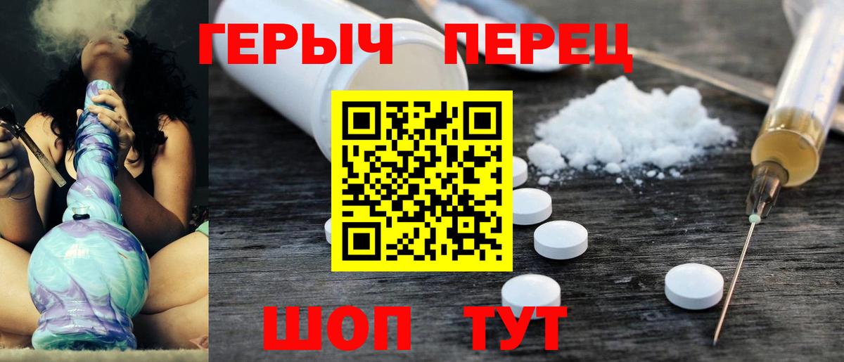 Героин Heroin Кыштым
