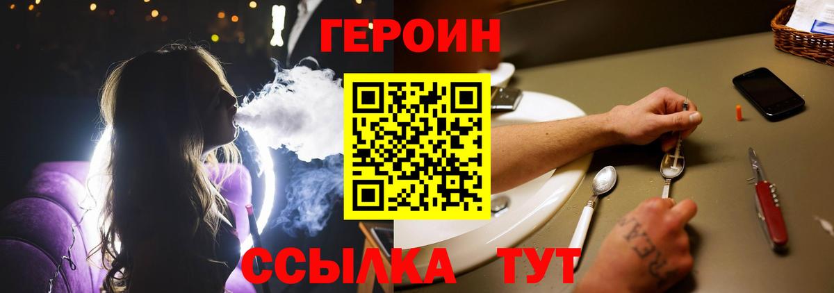 Кыштым  Героин хмурый  Вход с VPN 