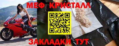 мет Гусиноозёрск