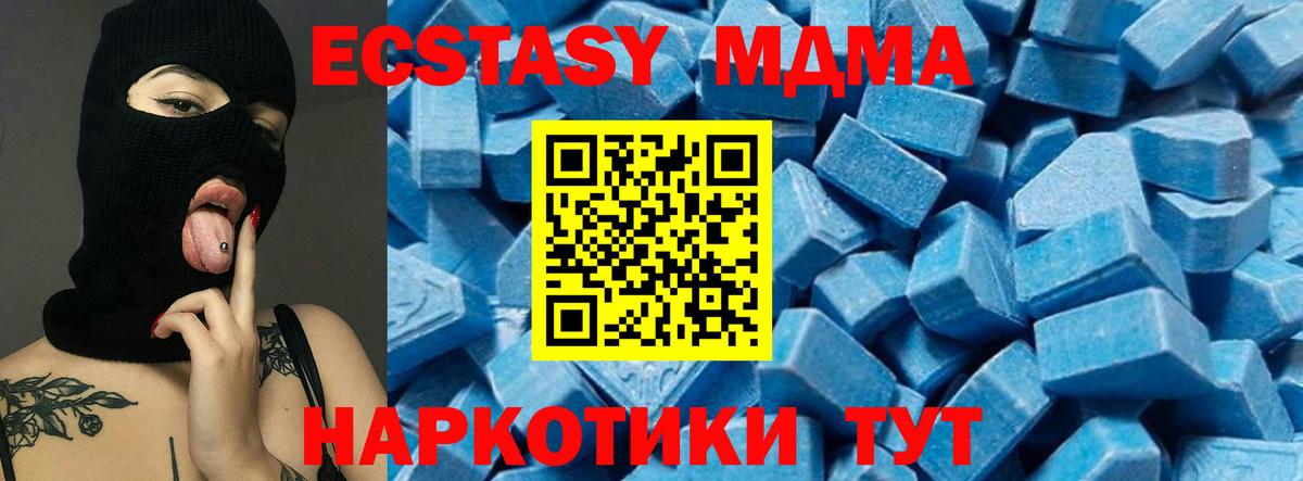 МДМА молли Кыштым