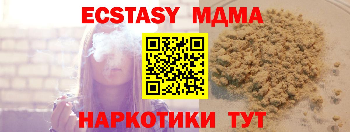 MDMA  MDMA crystal  Вход с VPN  Кыштым  MDMA кристаллы 