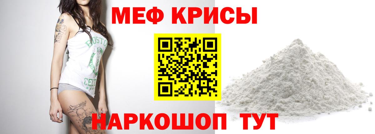 Кыштым  Меф  Вход с VPN  Мефедрон 4 MMC  МЯУ-МЯУ кристаллы 
