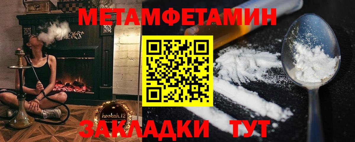 Первитин витя Кыштым