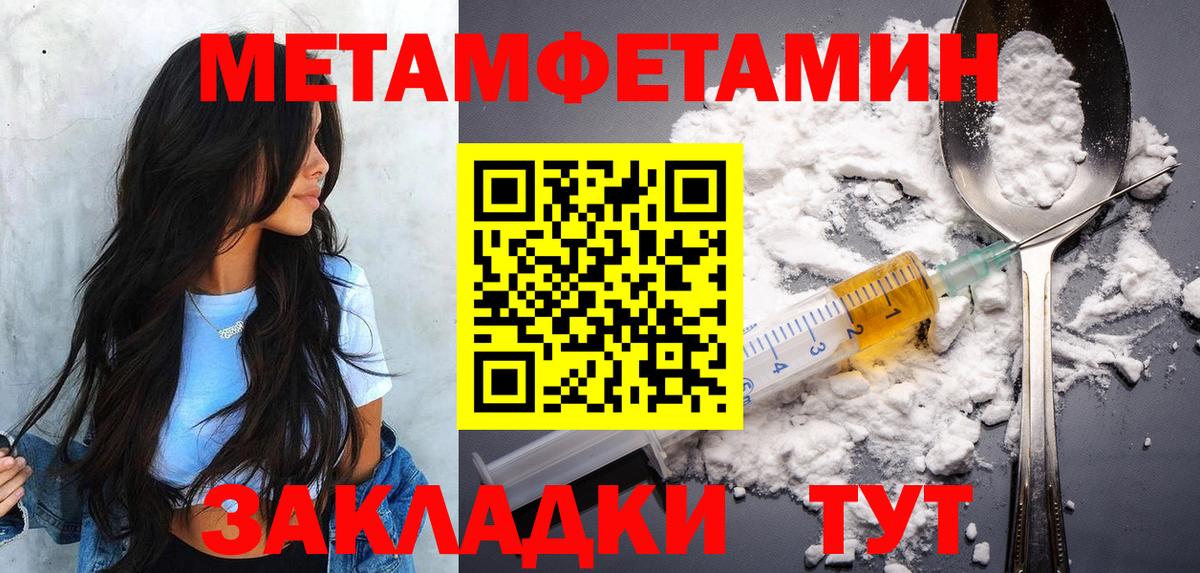 Кыштым  МЕТАМФЕТАМИН витя  МЕТАМФЕТАМИН витя  Метамфетамин  Вход с VPN 