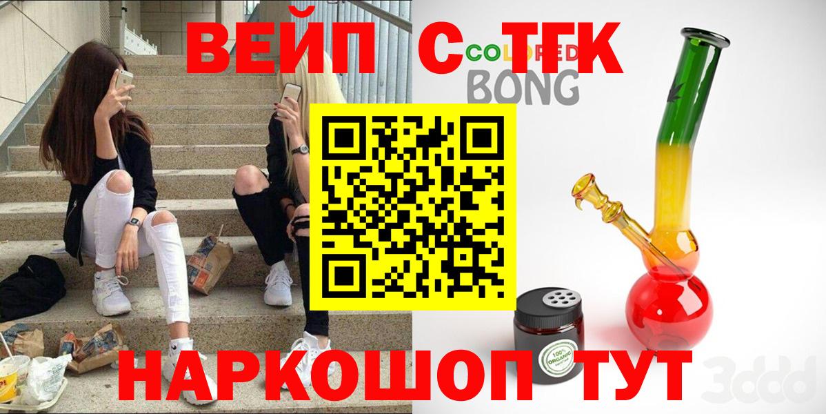 ТГК THC oil Кыштым