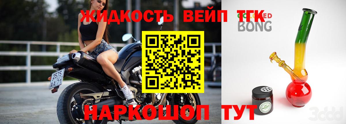 Кыштым  ТГК вейп  Вход с VPN 